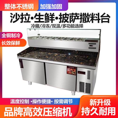 商用保鲜台式冷藏展示柜沙拉台桌面披萨操作台撒料台甜品点菜冷柜