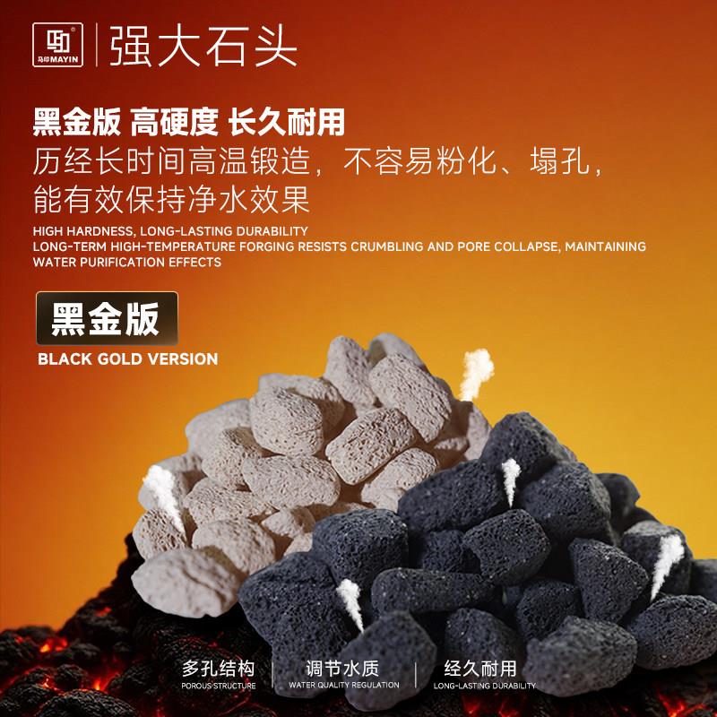 马印强大石头过滤材料纳米球滤材鱼缸细菌屋净水生化过滤火山石