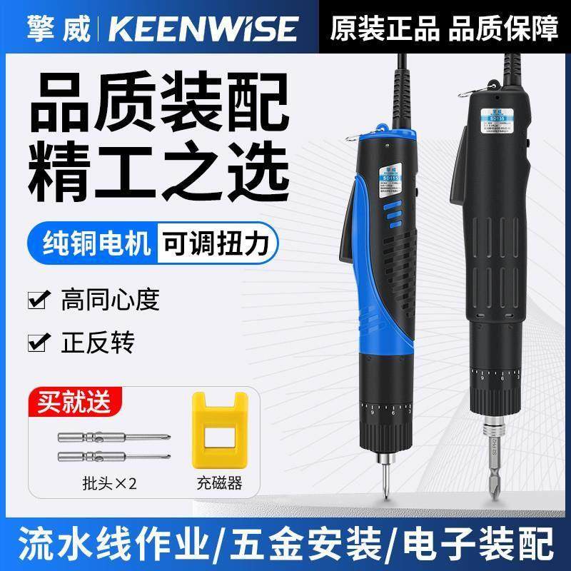 德国原装进口220V直插式带线电批直柄可调扭力电动螺丝刀调速,五金/工具,电动螺丝批,淘宝优惠券,粉丝福利购,淘宝优惠卷