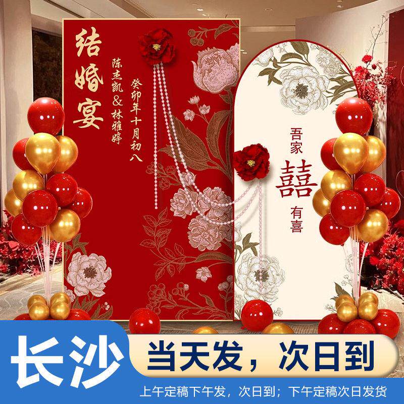 长沙婚礼婚房订婚结婚现场婚宴布置装饰kt板背景板墙套装定制留影
