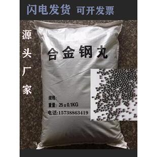 包邮钢丸国标合金铸钢丸钢砂抛丸机用表面除锈除氧化层喷砂打磨