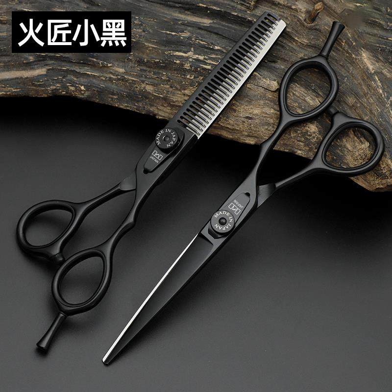 火匠小黑平剪牙剪打薄剪头发剪发套装发型师美发剪刀专业理发剪刀