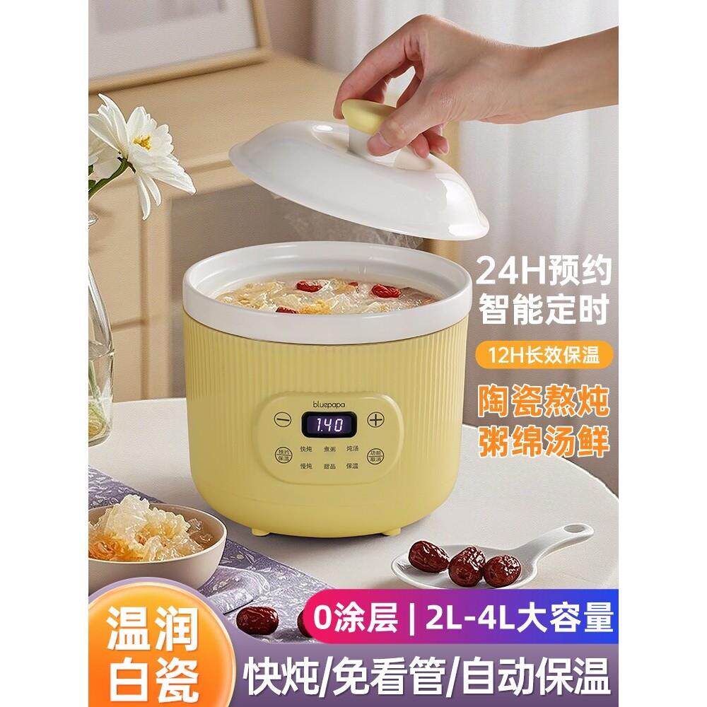 小浣熊陶瓷电炖锅多功能家用全自动煲汤炖汤煮粥专用不溢锅电汤锅