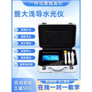 暨大浅导仪无针水光纳米微晶外泌体导入仪器细胞种植仪美容院专用