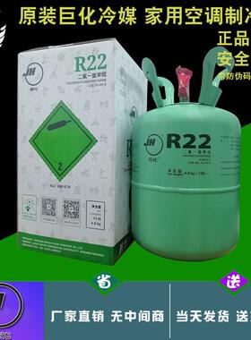 巨化R22雪种制冷剂家用空调加氟工具表汽车空调加雪种冷藏库氟利