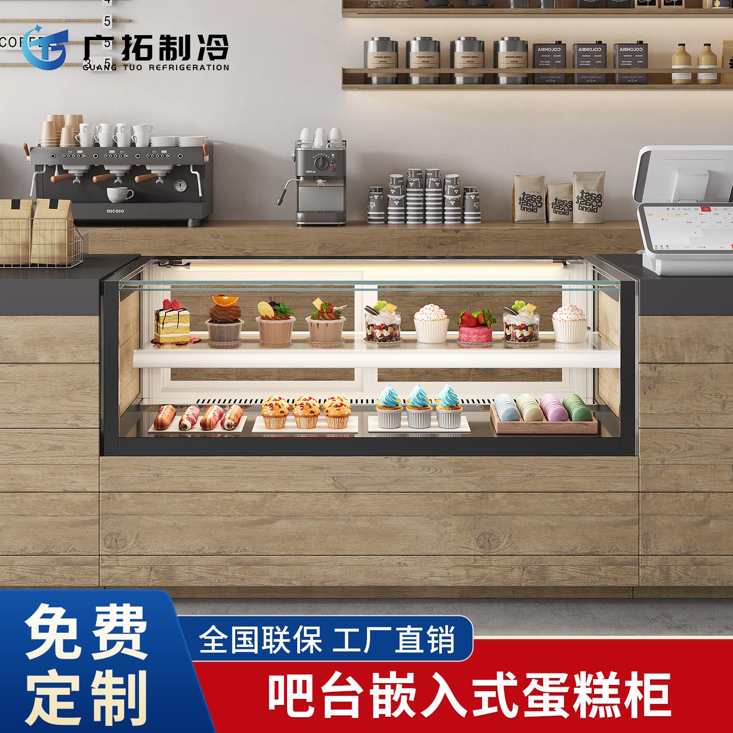 无边0嵌入式吧台蛋糕甜品展示柜商用咖啡店烘焙店冷藏展示柜