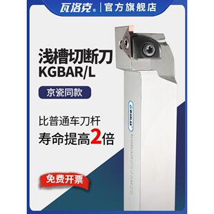 数控刀具刀杆外圆三角形卡簧槽车床割切刀片挖浅槽刀粒京瓷GBA43R