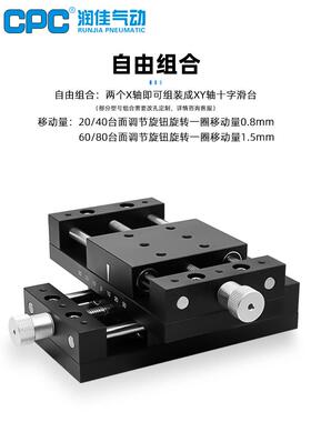 X轴手动丝杆进给滑台80B-DB50/100/150/200/300行程简易微调平台