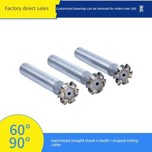 合金t型槽90度v型刀角铣刀可定制90度60度120度双角铣刀，手柄W
