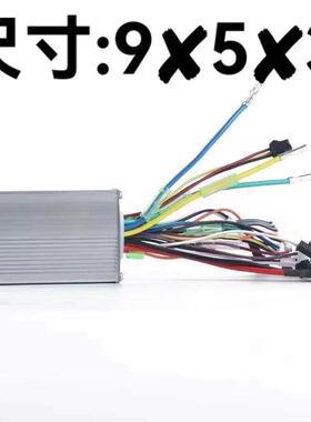 锂电控制器24V36V48V250W350W电动代驾车折叠车滑板车通用小尺寸