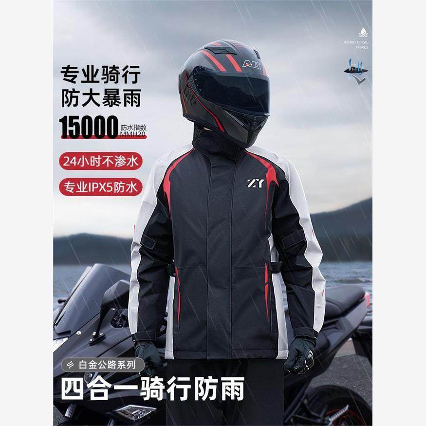 雨衣雨裤套装防水男款摩托车骑行防水服外卖骑手雨披长款全身防暴