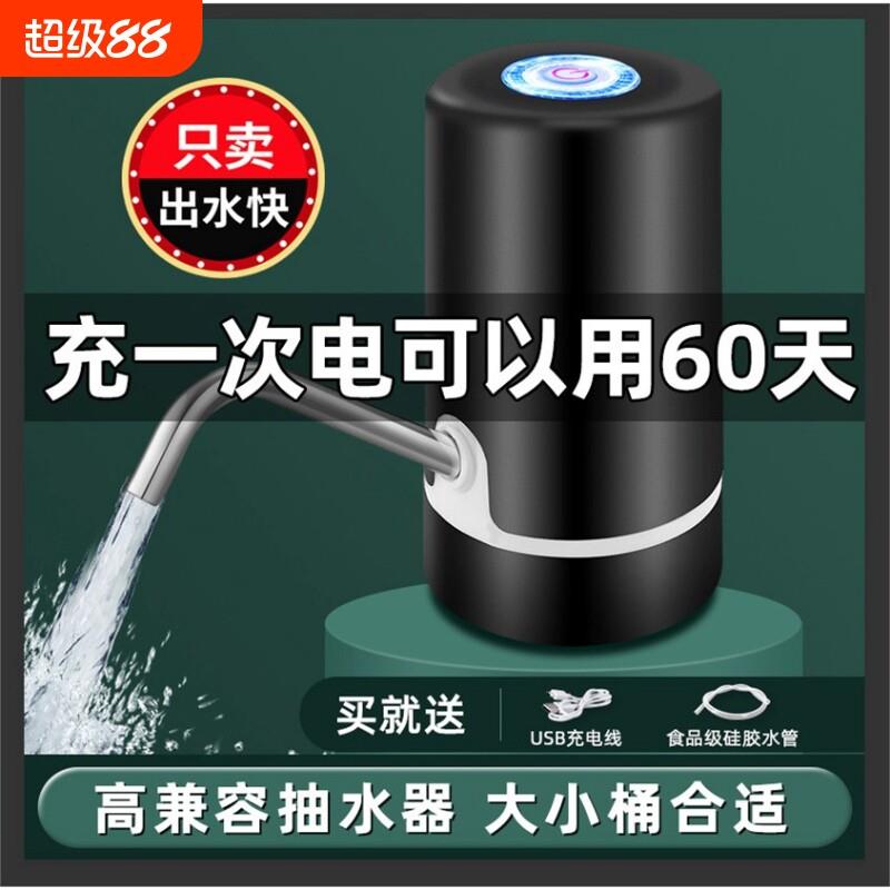 电动桶装水抽水器自动吸水取水器矿泉水用按压大容量饮水机大桶水