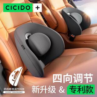 CICIDO【精准护腰】汽车腰靠垫开 车腰枕主驾驶座椅久坐可调节靠