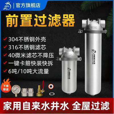 1寸32管304不锈钢家用全屋入户总管道自来水井水大流量前置过滤器