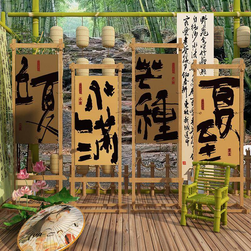 24二十四节气网红签到拍照区布局茶室氛围背景墙装饰古风挂画,家居饰品,文化墙贴,淘宝优惠券,粉丝福利购,淘宝优惠卷