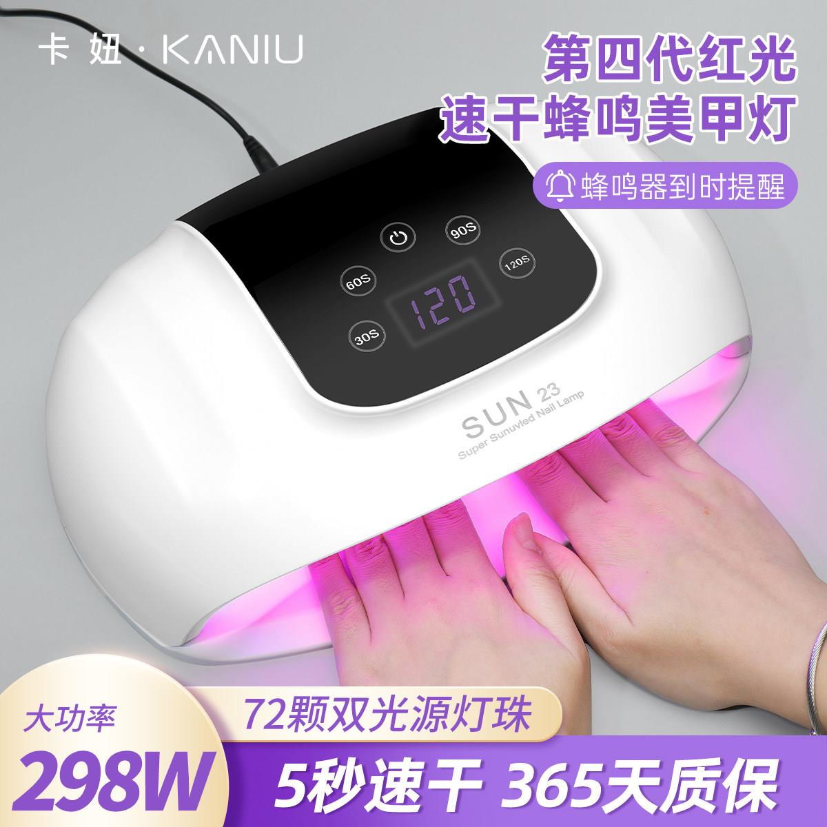 美甲灯光疗机sun第4代红光速干光疗灯2026新款美甲店专用工具烤灯