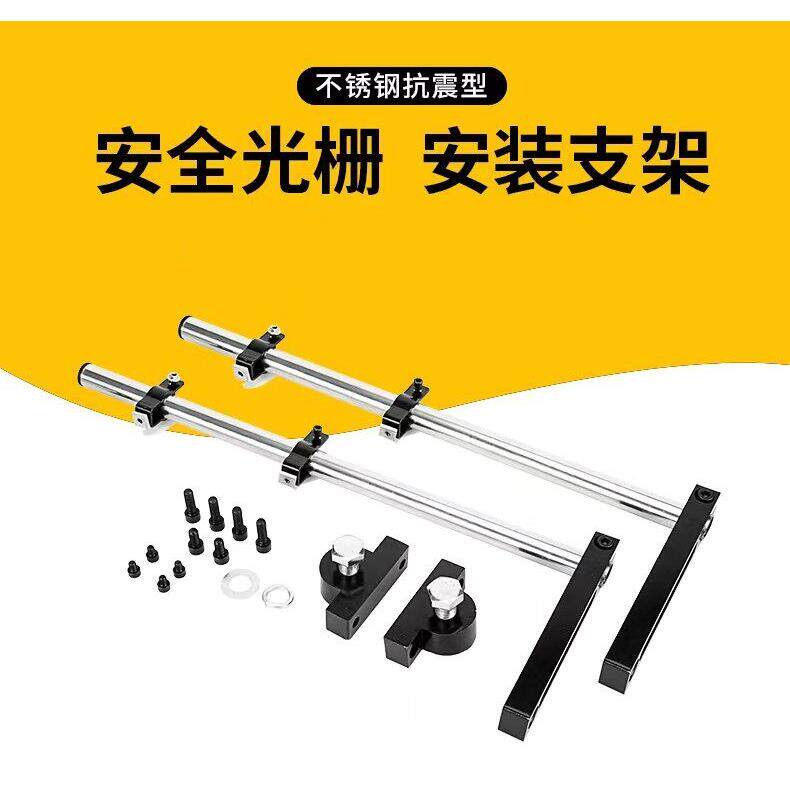 光栅安装支架不锈钢加固型可旋转悬臂冲床折弯机安全光幕圆状支架