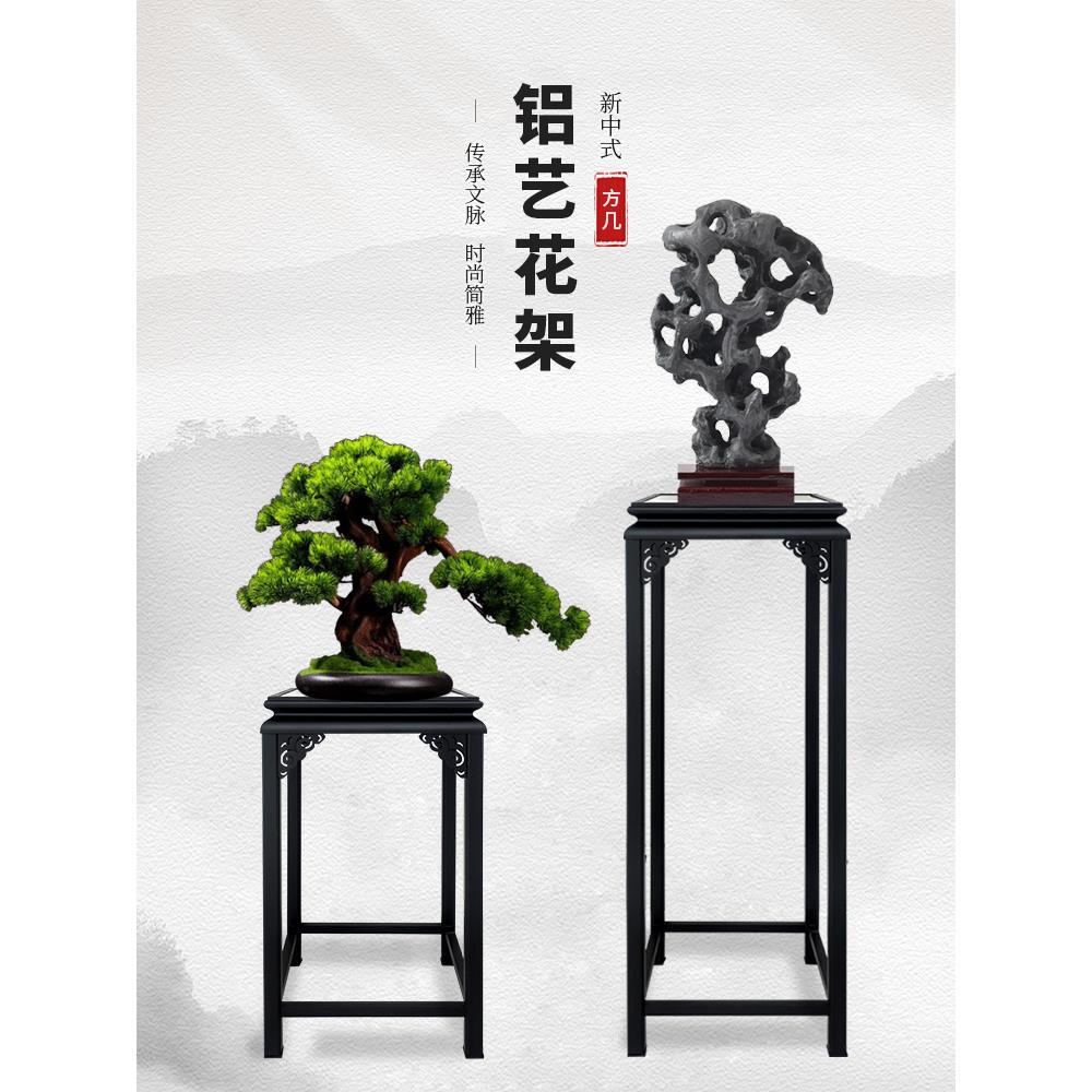 铝合金花架户外庭院盆景方几新中式铝艺花几客厅鱼缸架阳台置物架