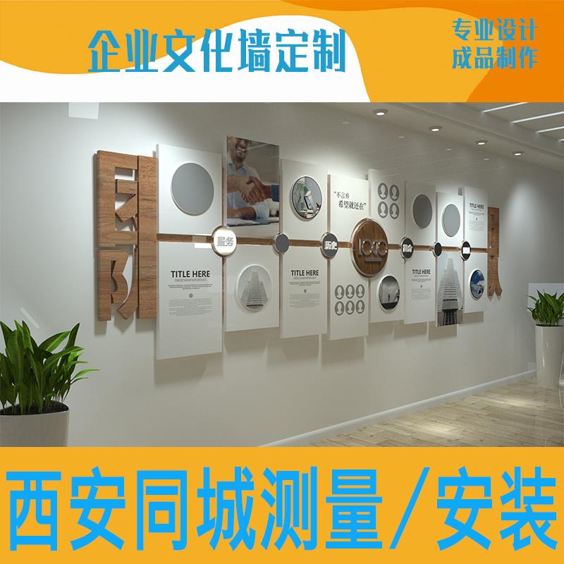 西安定制企业文化墙3d立体员工风采照片背景形象墙公司发展历程