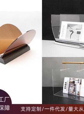 北欧简约金属亚克力杂志架摆件样板间家居客厅书房桌面收纳装饰品