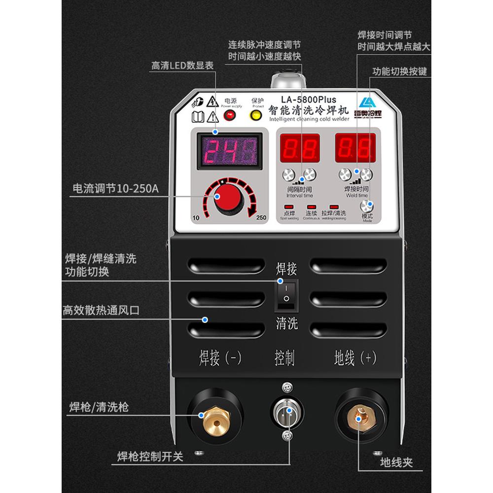安徽雷奥LA-5800PLUS多功能小型220V冷焊机氩弧焊焊道清洗一体机