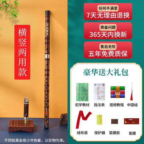 两用竹笛乐器初学者入门小学生专用儿童苦竹可拆卸横切换笛竖笛