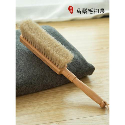 磨山匠人白马鬃毛沙发地毯笤帚软毛大衣刷子扫床清洁神器除尘扫把