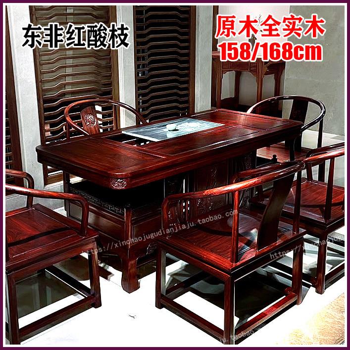 红木家具东非红酸枝新中式茶台功夫茶几仿古茶桌泡茶桌椅组合实木