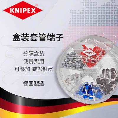 德国原装凯尼派克KNIPEX全铜管型接线 线冷压欧式绝缘接线 线裸端