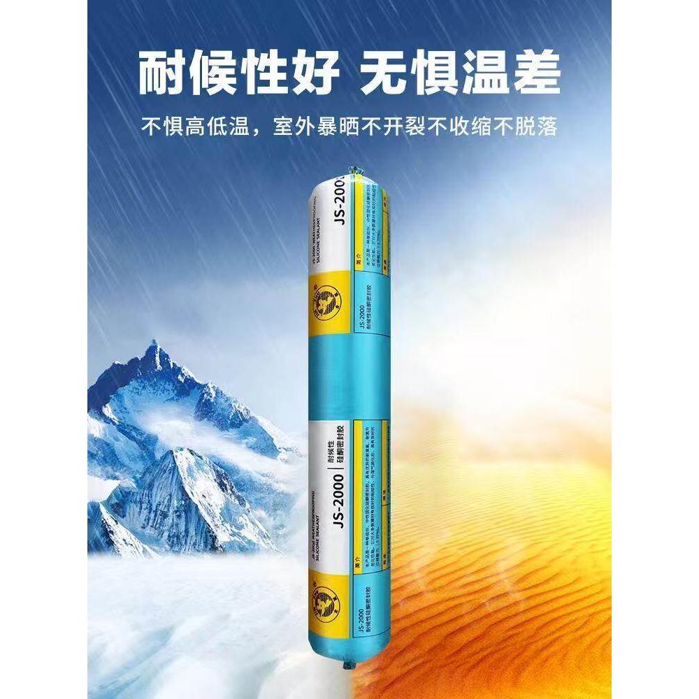杭州江金鼠2000结构胶中性硅酮密封防水胶阳光房幕墙工程耐候胶