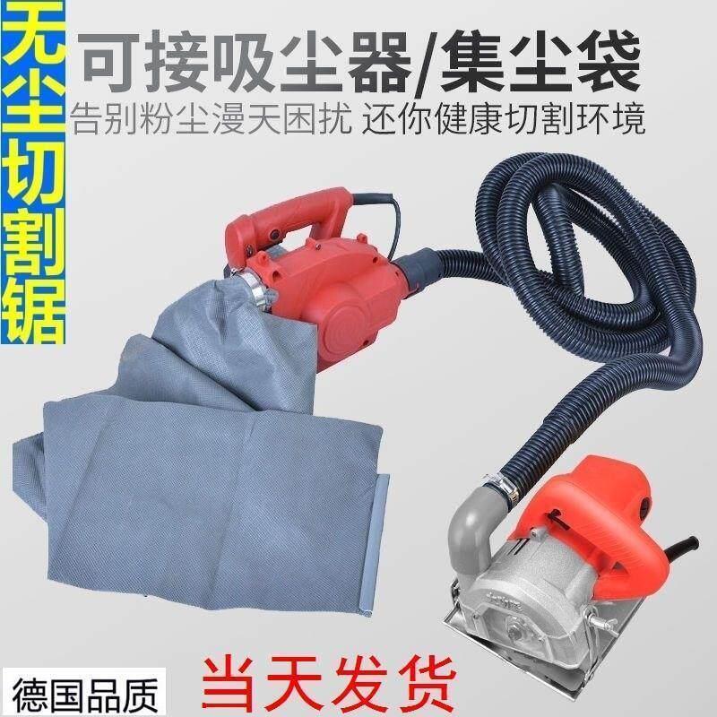 大功率云石机水电开 槽美缝清缝机无尘切割机木工集尘袋进口手提