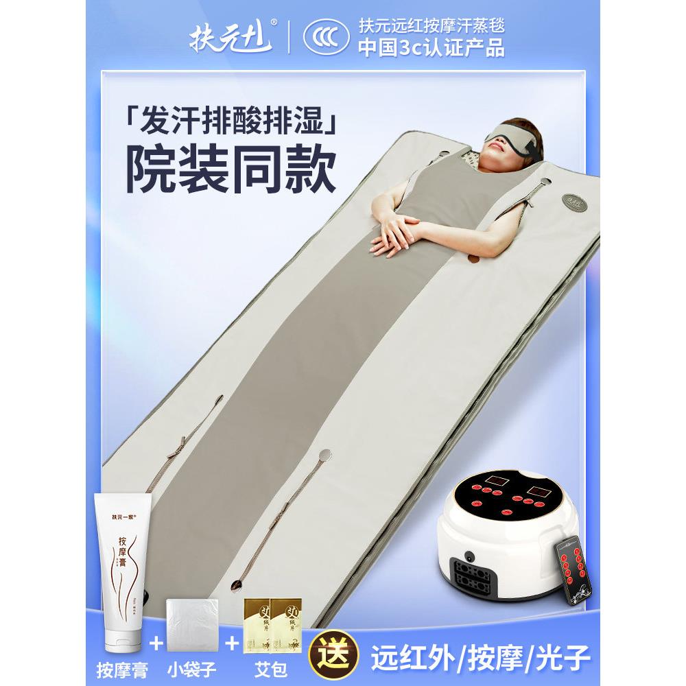 富源酸排毯沙棘汗蒸袋全身家用除湿冷汗蒸汽机电动按摩蒸桑拿美容