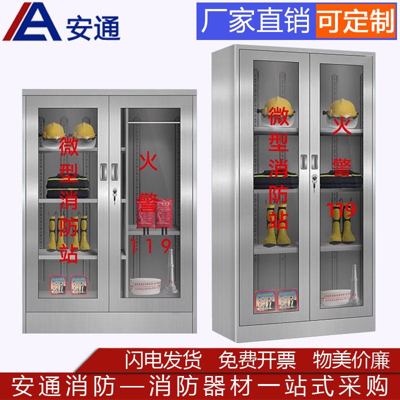 不锈钢微型消防站消防器材全套消防应急箱工具柜箱应急物资放置柜