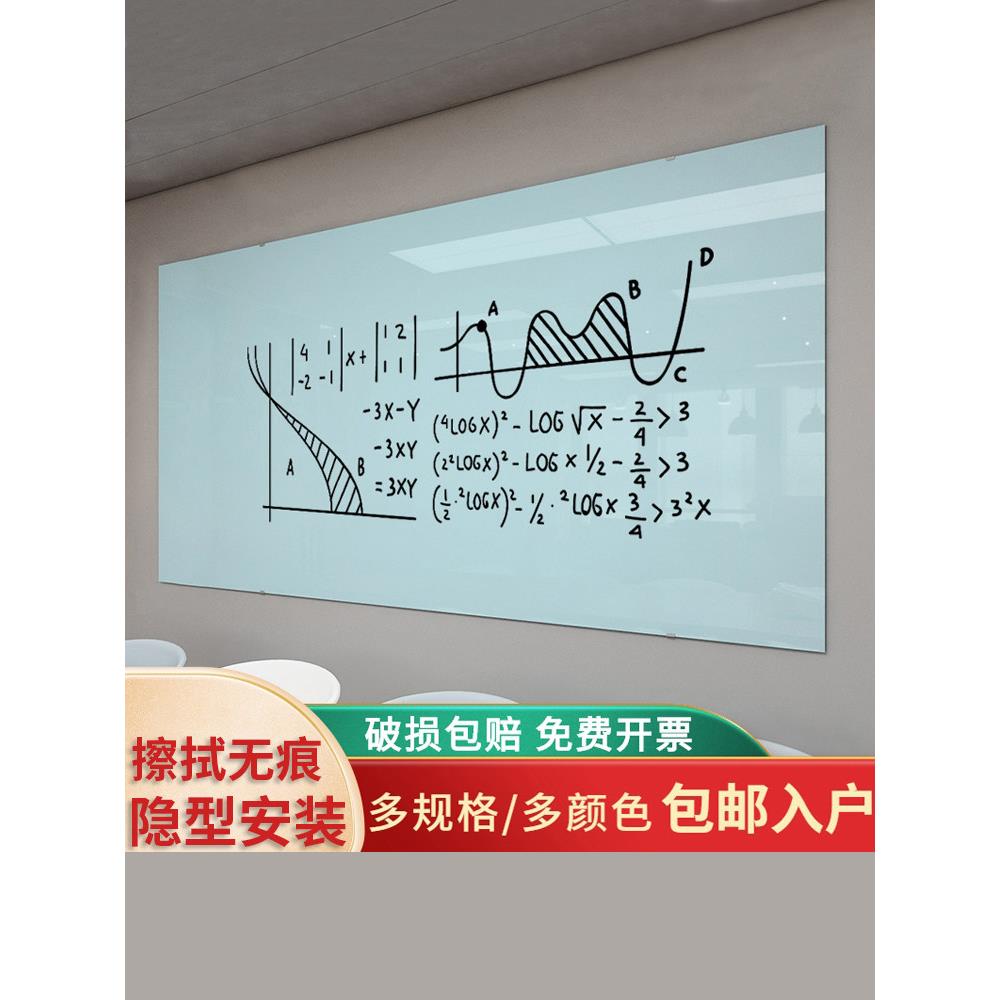 福若伊磁性钢化玻璃白板写字板办公室会议白色黑板墙贴挂式家用儿