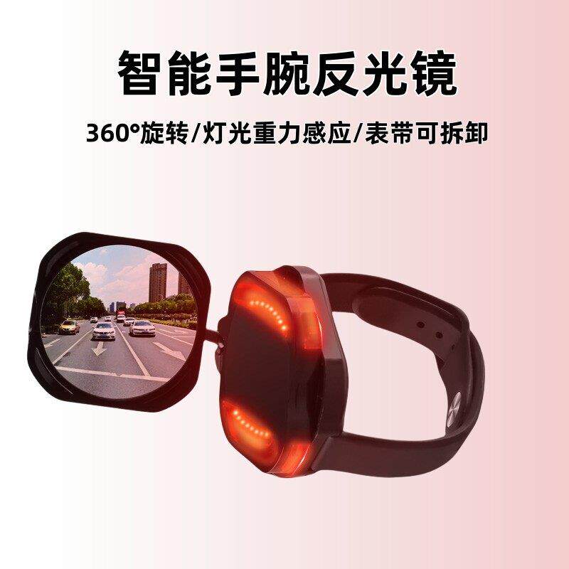可旋转自行车后视镜 手腕后视镜设计 公路车安全观后镜 山地车反