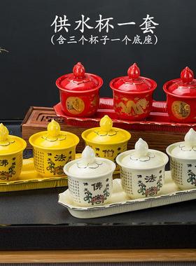 陶瓷佛法僧财神杯供佛杯带盖家用上供奉茶水杯佛前贡杯观音圣水杯