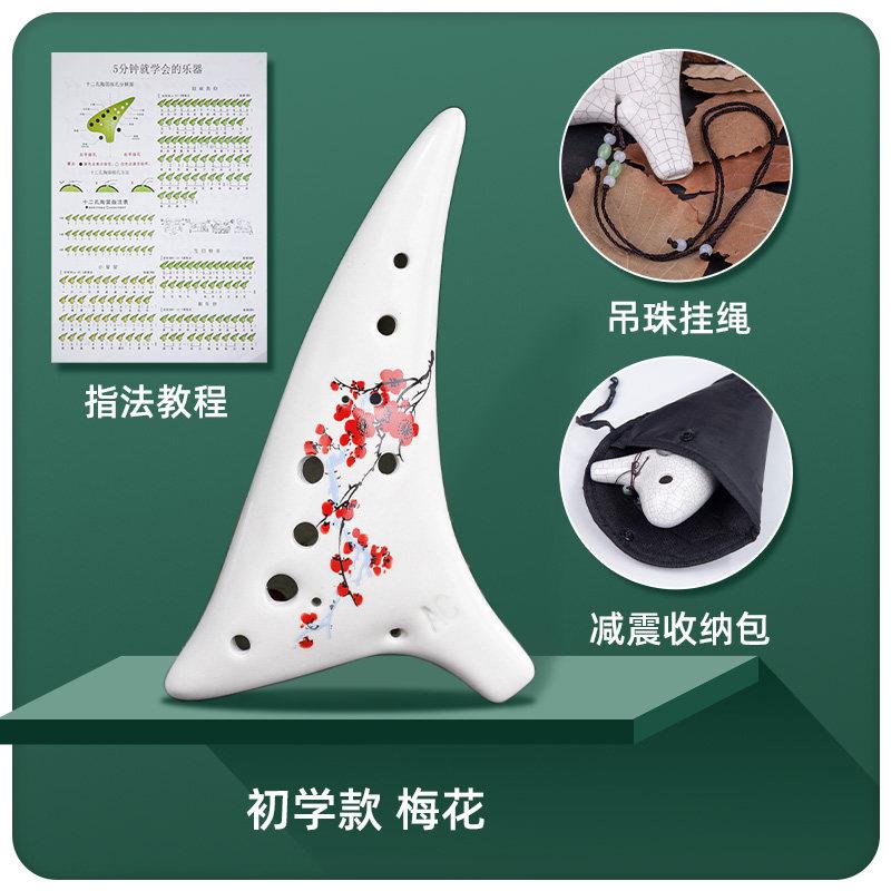 陶笛乐器12孔ac中音C调初学入门专业十二孔陶瓷埙6笛子学生六空鸣