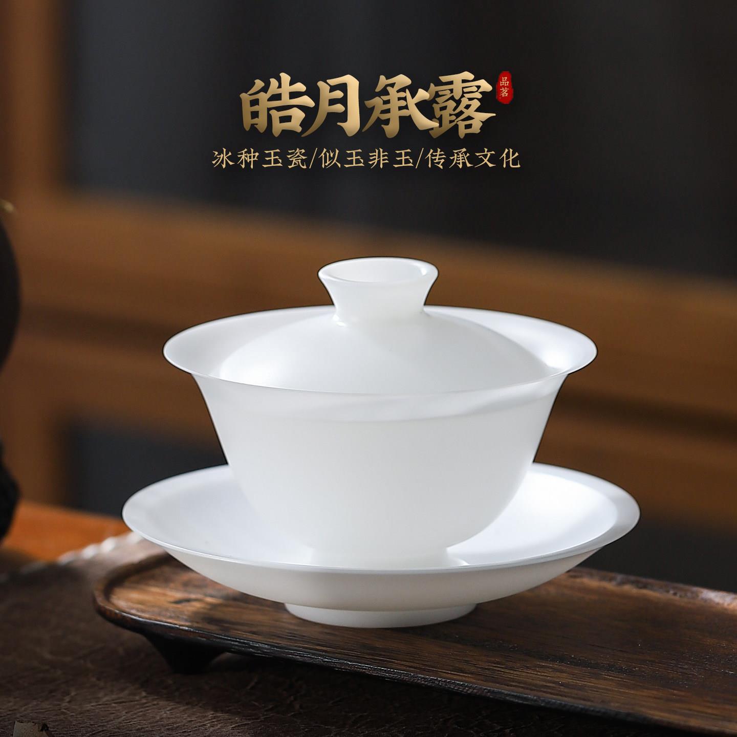 小号三才盖碗茶杯高档白瓷冰种超薄胎泡茶碗功夫茶具带盖子单个陶