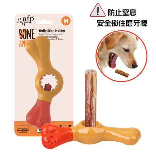afp马筋牛鞭辅助器宠物磨牙棒固定器防窒息耐用尼龙木头支架稳定