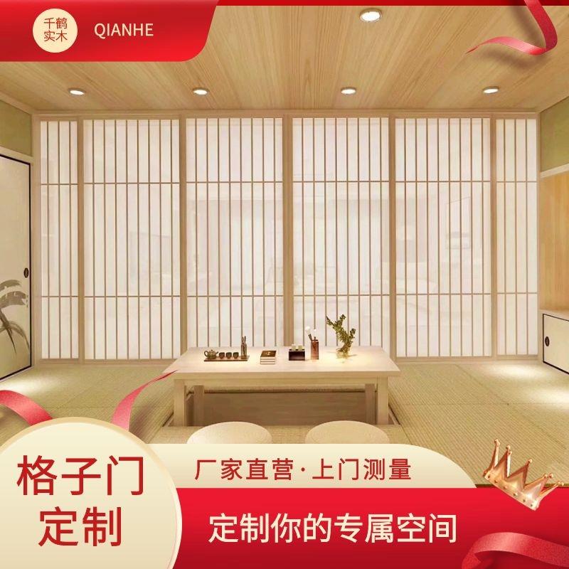 日式推拉门格子门折叠门和室榻榻米隔断门日料店实木格子移门定制