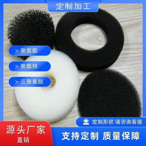 填充海绵柱过滤海棉珍珠棉高密度海绵圆柱聚氨酯三聚氰胺聚酯棉