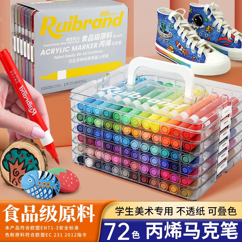锐牌72色丙烯马克笔一盒图片