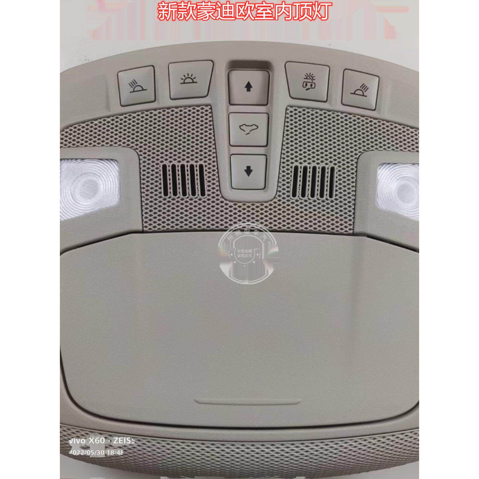 适用于福特新蒙迪欧室内顶灯总成室内照明灯阅读灯天窗开关眼镜盒