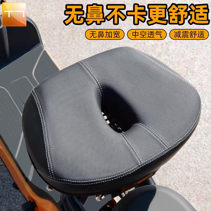 电动车鞍座电瓶代驾车座椅防屁股痛车座通用防水加大加厚坐垫座包