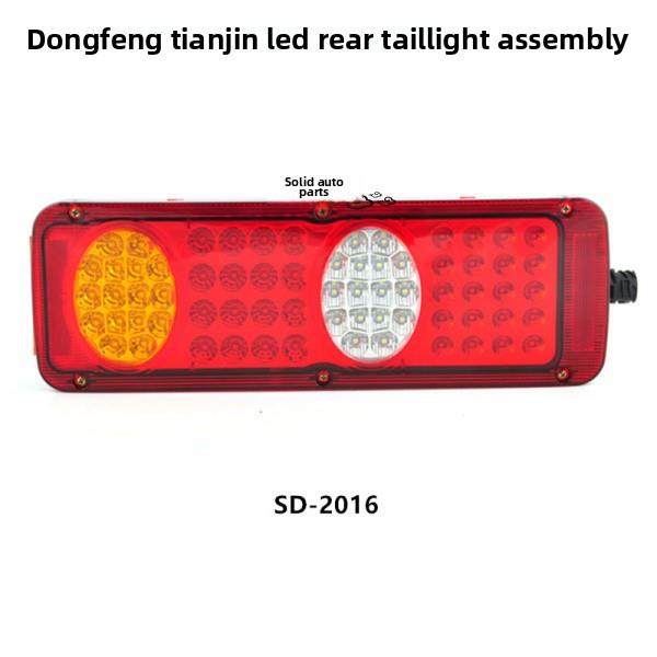 天津Vr佳运大讯风车数字Led尾灯