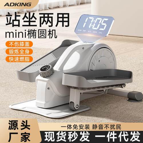 椭圆机家用推荐多功能迷你小型健身室内磁控静音漫步机太空踏步机