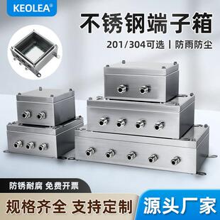 不锈钢户外防水接线 线盒带端子电箱金属端子箱分理线 线盒船用控