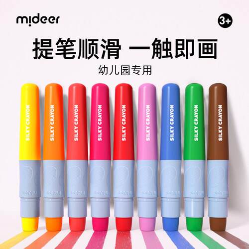mideer弥鹿丝滑蜡笔旋转不脏手可水洗儿童安全水溶性画笔画册套装