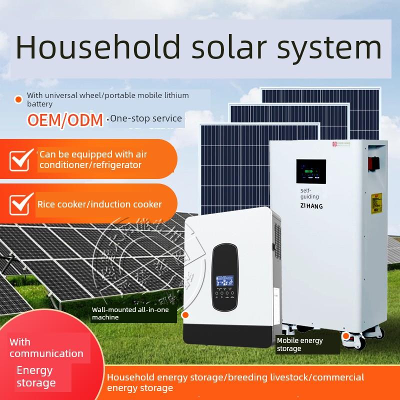 太阳能发电板220V新型家用储能锂电池与485通讯离网光伏发电系统