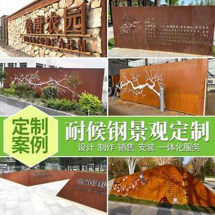 耐候钢板Q235NH Q355NH ND考登耐酸板切割景观花箱 景墙 灯箱定制